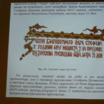 Текст у Законику цара Душана о времену доношења