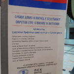 Плакат о одржавању округлог стола о Косову и Метохији у холу Машинског факултета